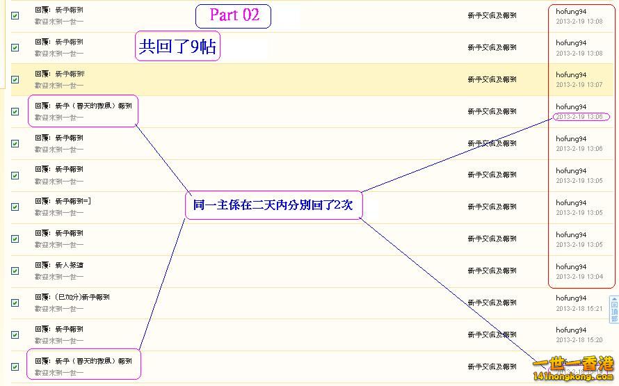 hofung94     違反版規 (19-02-2013 part 02).JPG