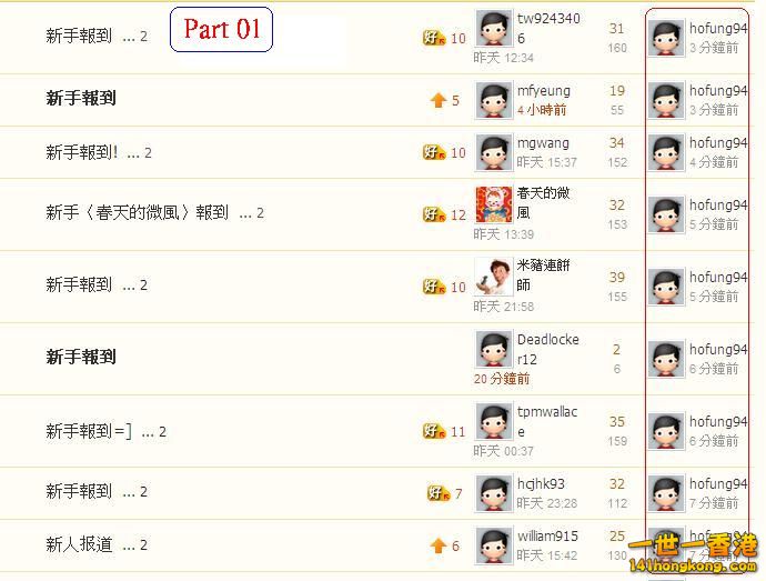 hofung94     違反版規 (19-02-2013 part 01).JPG