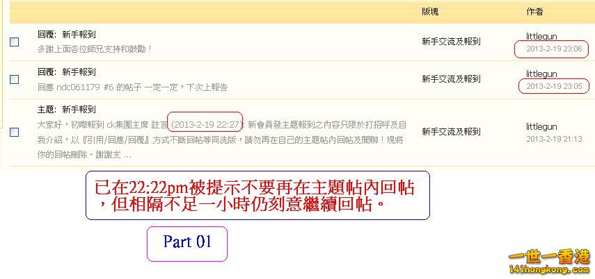 littlegun    違反版規 (19-02-2013part 01 ).JPG