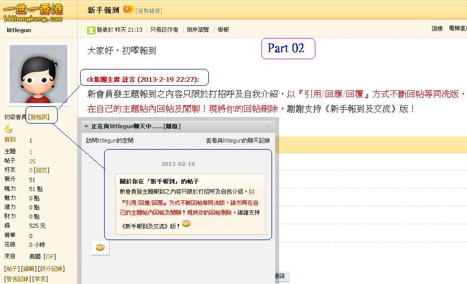 littlegun    違反版規 (19-02-2013part 02 ).JPG