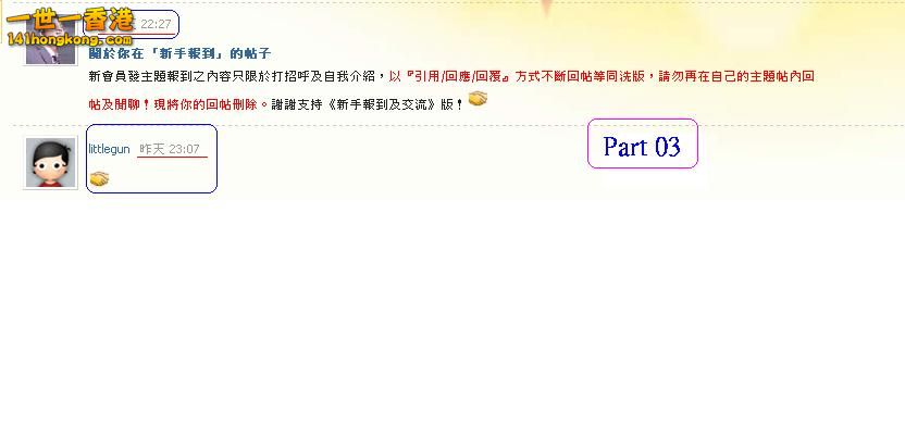 littlegun    違反版規 (19-02-2013part 03 ).JPG