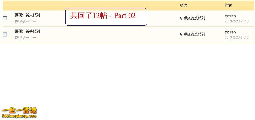 tjchien   違反版規 (經提示後  20-02-2013 part 02).JPG