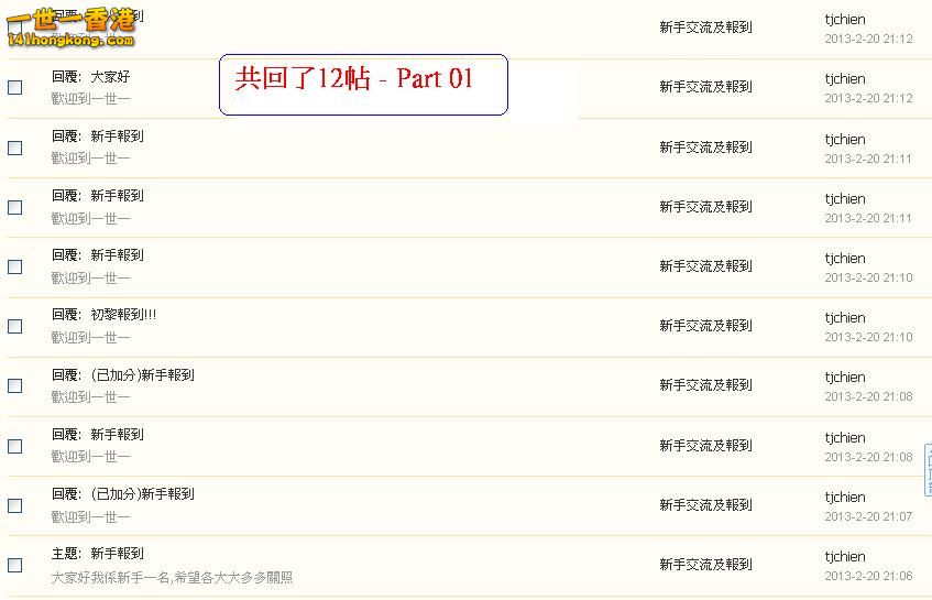tjchien   違反版規 (經提示後  20-02-2013 part 01).JPG