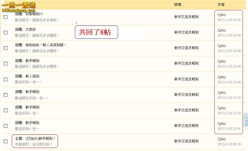 Cpho     違反版規 (20-02-2013 ).JPG