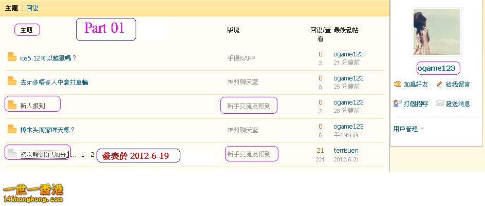 ogame123   違反版規 (21-02-2013 part 01).JPG