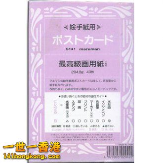 高級畫用紙 141.jpg