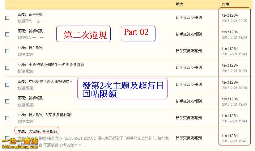 text1234   (#2) 違反版規 (22-02-2013 part 02).JPG