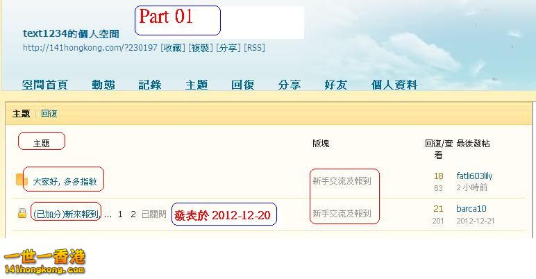 text1234   (#2) 違反版規 (22-02-2013 part 01).JPG