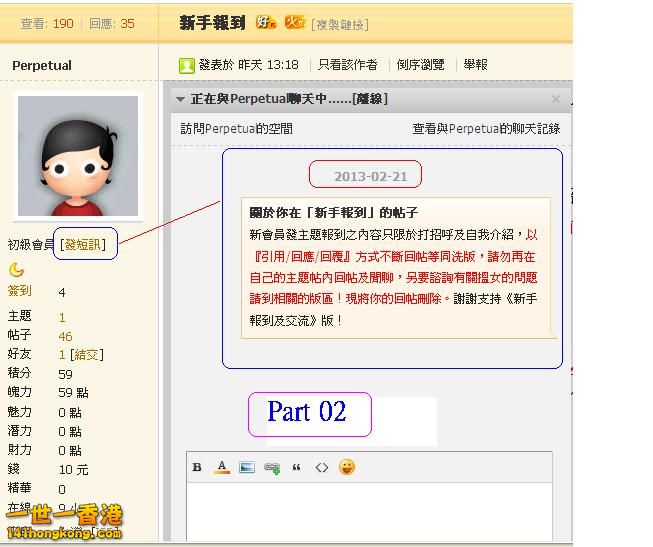 Perpetual      違反版規(22-02-2013 part 02).JPG