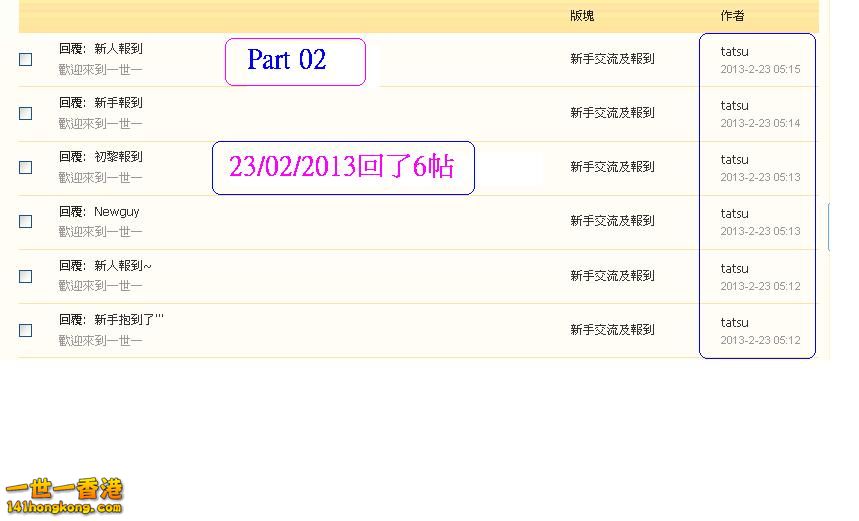 tatsu      違反版規 (22-00-2013 part 02).JPG