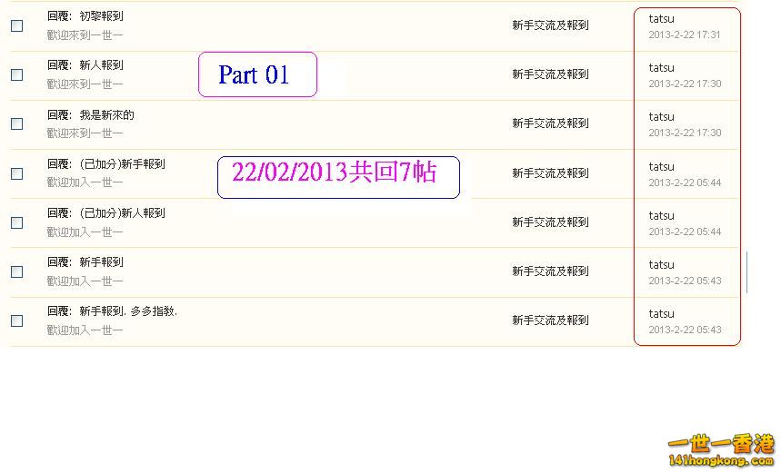 tatsu      違反版規 (22-00-2013 part 01).JPG