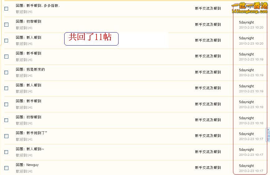 5daynight    違反版規 (  23-02-2013 ).JPG