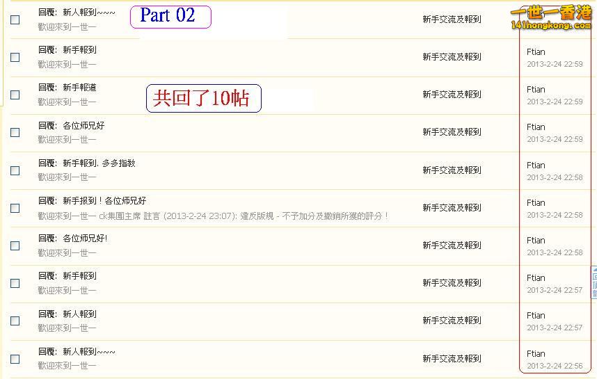 Ftian    違反版規(24-02-2013 part 02).JPG