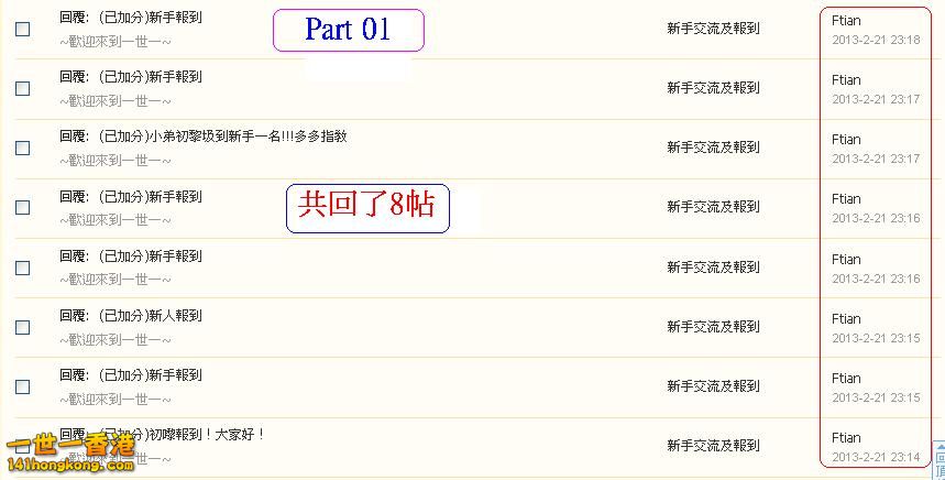 Ftian    違反版規(24-02-2013 part 01).JPG