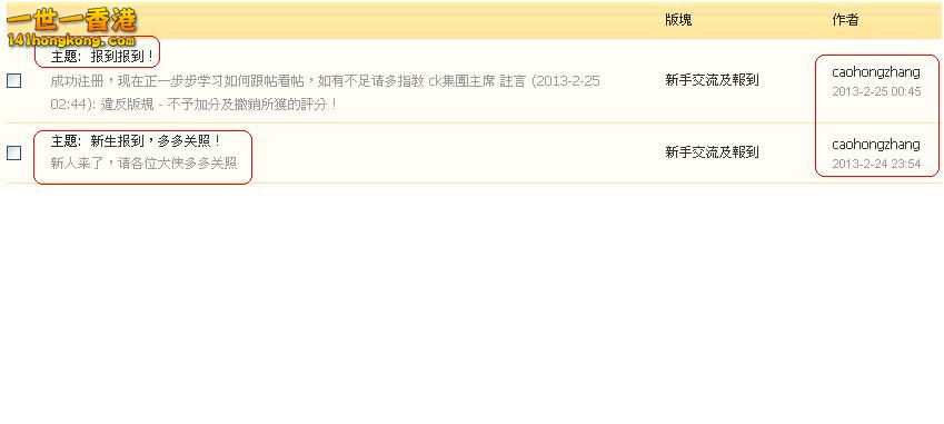 caohongzhang   違反版規 (25-02-2013).JPG