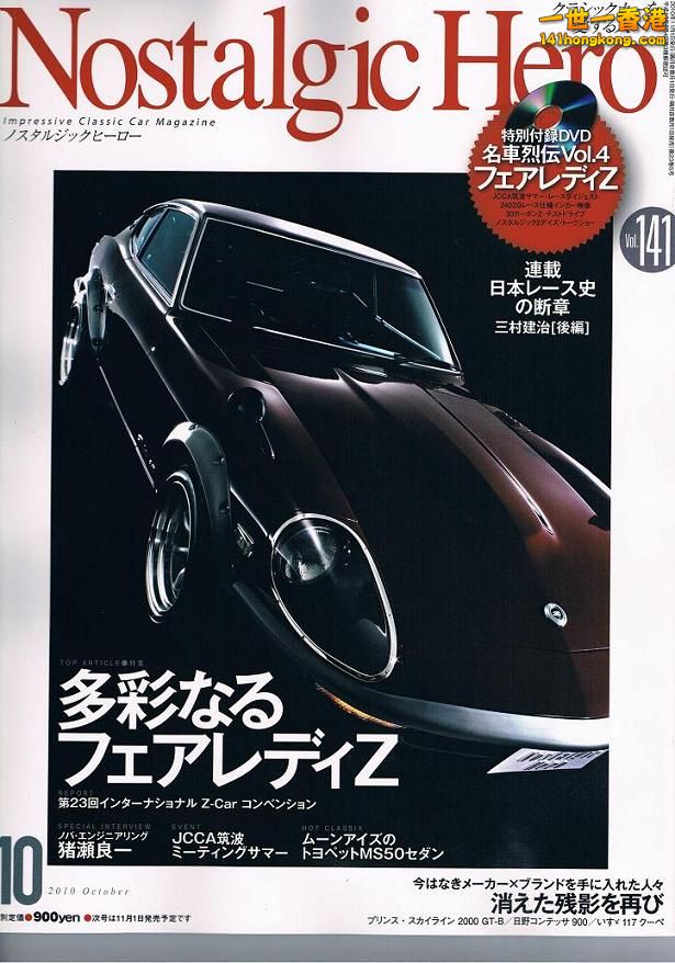 Nostalgic Hero Vol 141 --blog.shop.farfield.jp.JPG