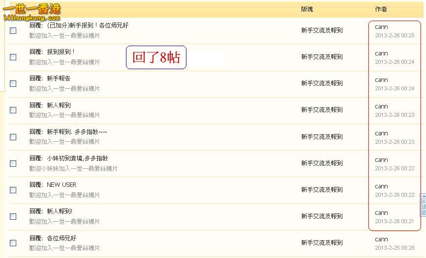 cann    違反版規 (26-02-2013).JPG