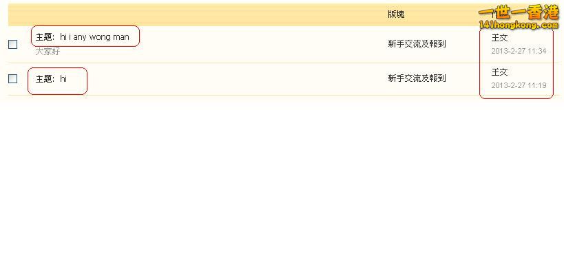 王文     違反版規(27-02-2013).JPG