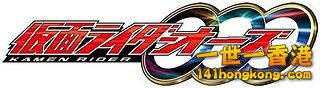 320px-Kamen_rider_OOO.jpg