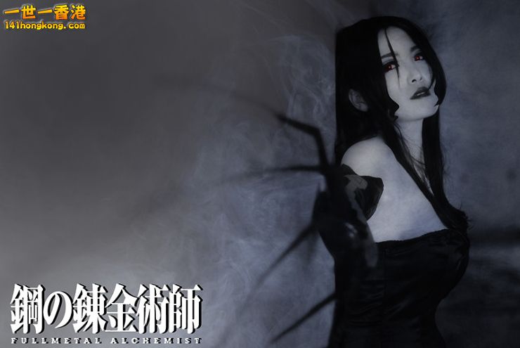 鋼之錬金術師「淫欲」賴斯黛Lust by Cyan XIE08.jpg