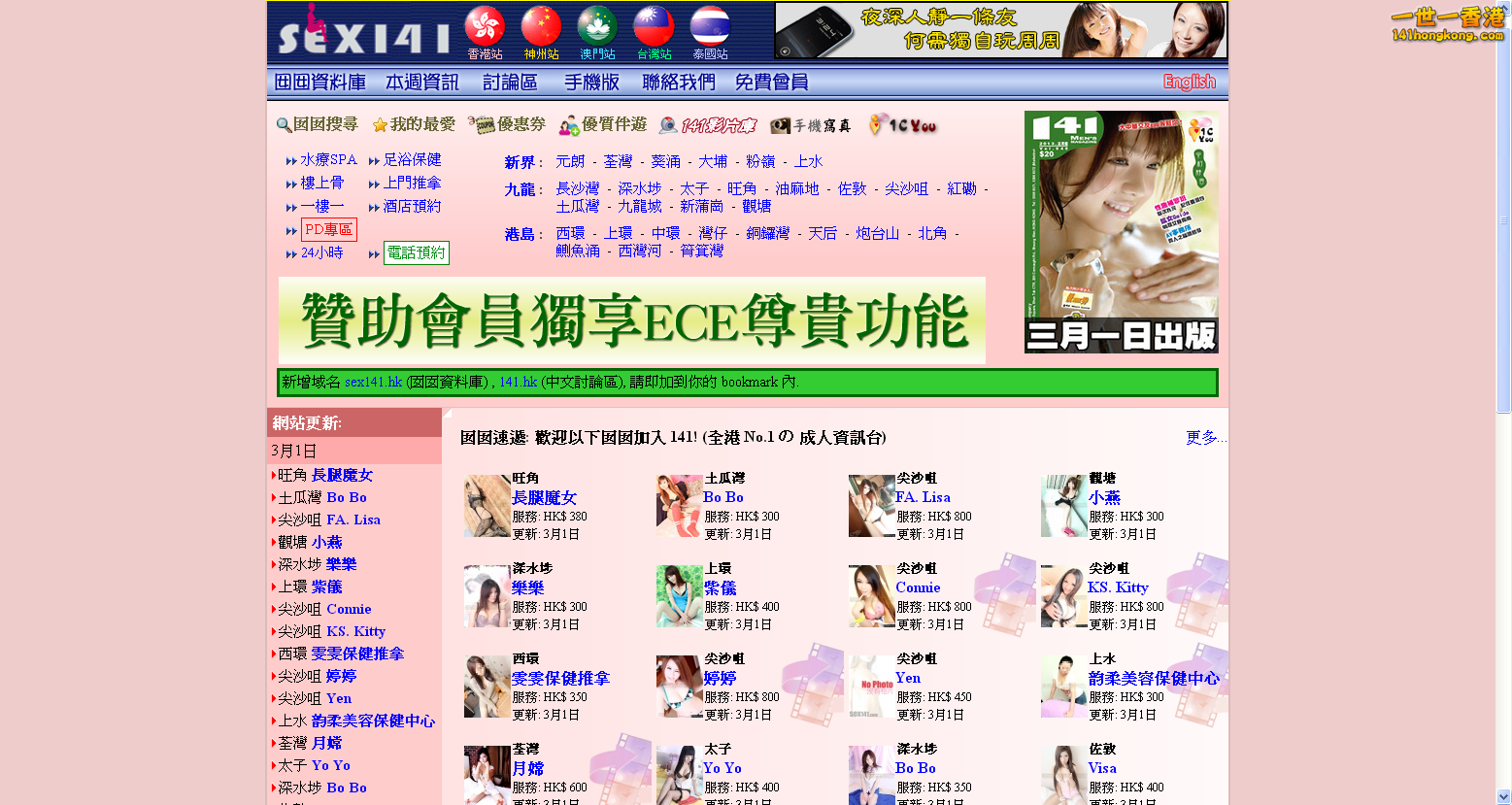 2-3-2013 6-52-49.png