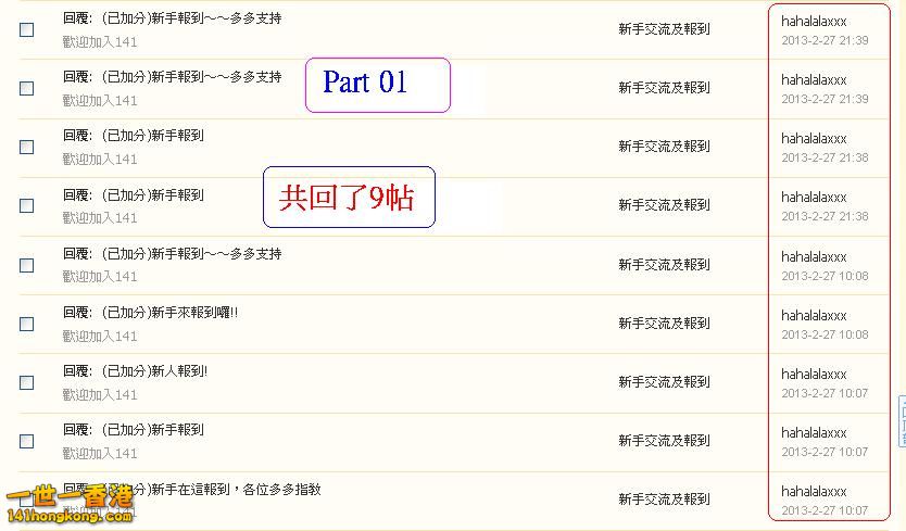 hahalalaxxx   違反版規 (1-03-2013 part 01).JPG