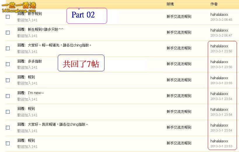 hahalalaxxx   違反版規 (1-03-2013 part 02).JPG