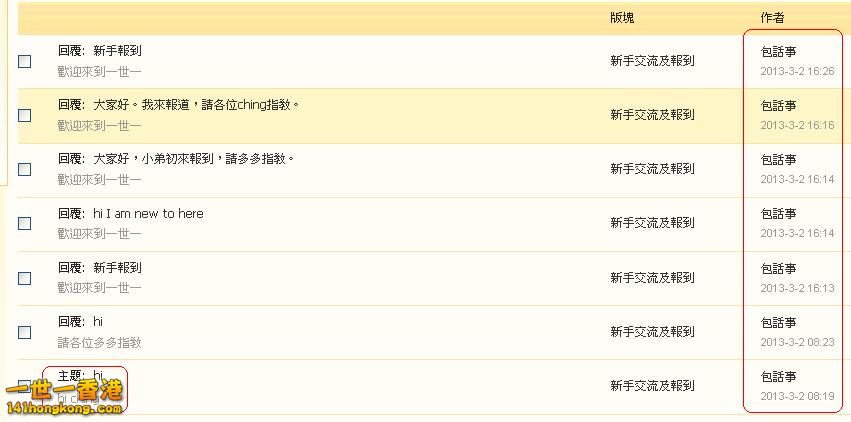 包話事       違反版規(02-03-2013).JPG