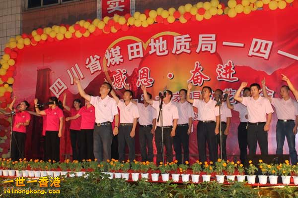 四川省煤田地质局一四一队--scmtdz.gov.cn.jpg