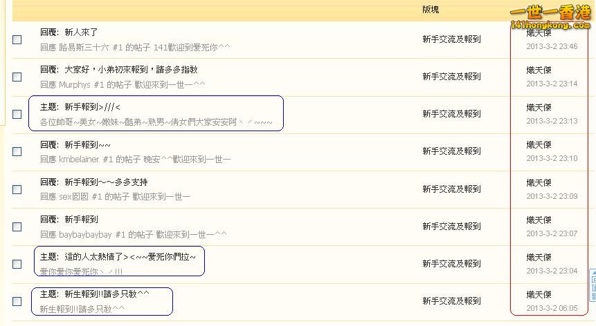 熾天傑    違反版規 (  2-03-2013 ).JPG