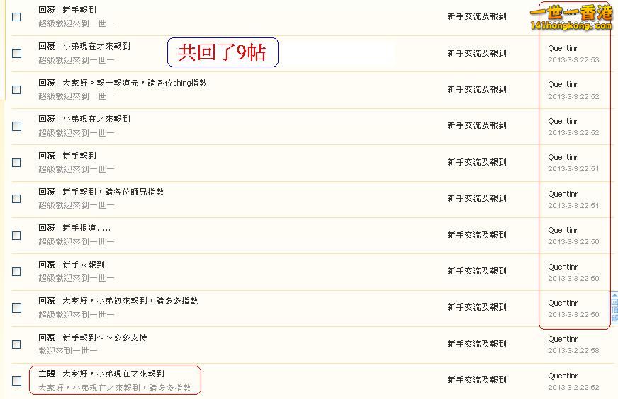 Quentinr  違反版規 (3-3-2013).JPG
