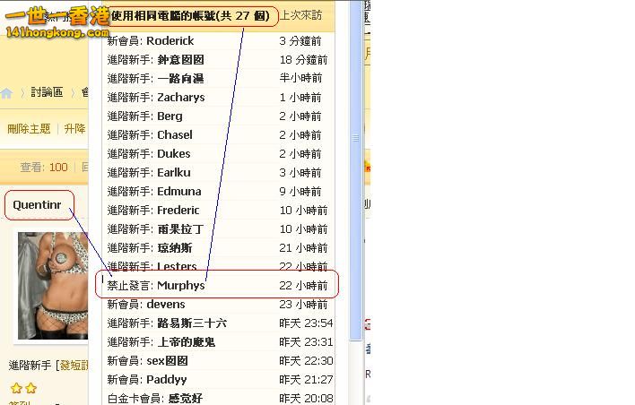 Quentinr  違反版規 (3-3-2013 part 02).JPG
