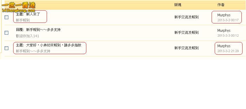 Murphys      違反版規 (03-3-2013 part 01).JPG