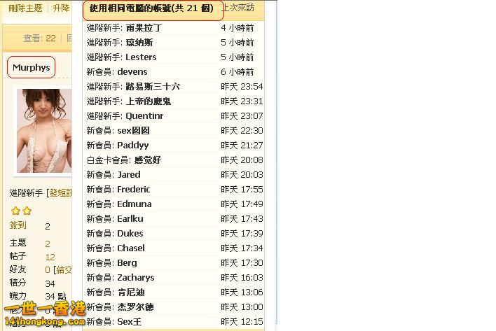 Murphys      違反版規 (03-3-2013 part 02).JPG