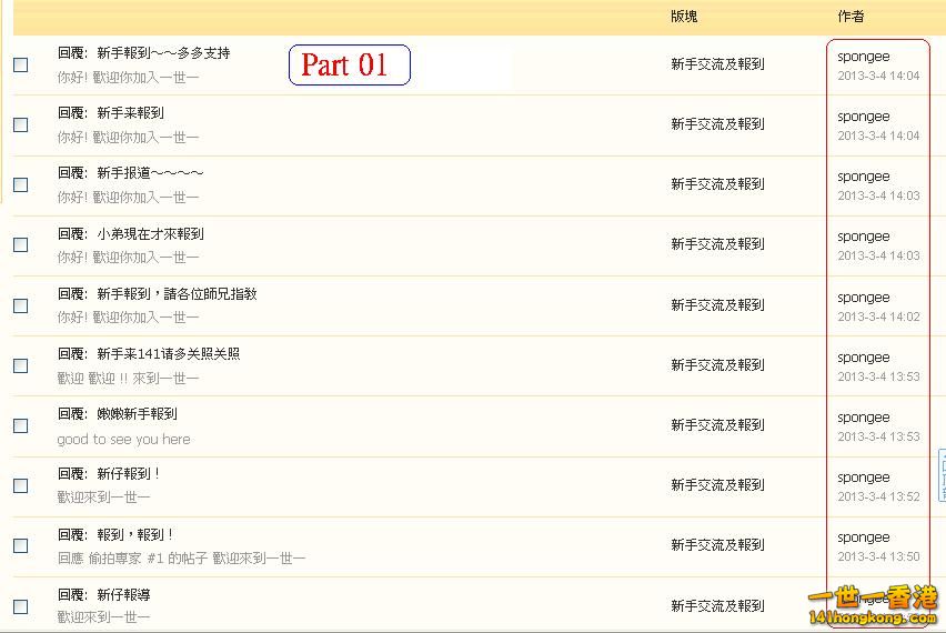 spongee  違反版規 (  04-03-2013part 01 ).JPG