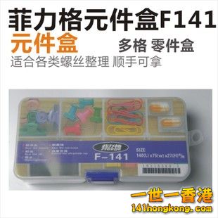 零件盒 141.jpg