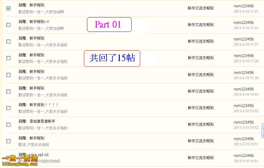 nym123456    違反版規 (10-3-2013 part 01).JPG