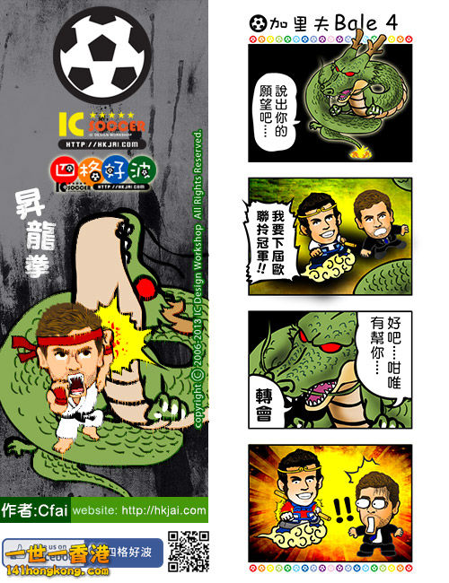 【IC四格】- 加里夫Bale4.jpg