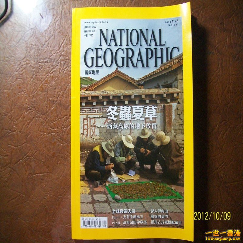 國家地理雜誌 141.jpg