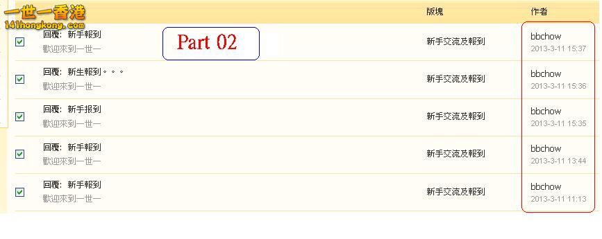 bbchow   違反版規 (11-03-2013part 02 ).JPG