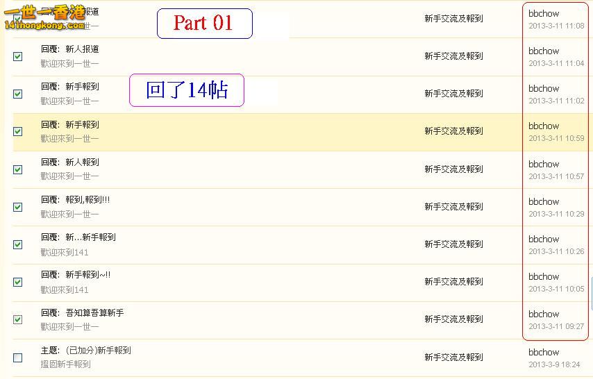 bbchow   違反版規 (11-03-2013part 01 ).JPG