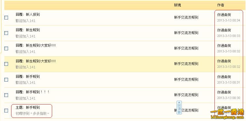 你過曲街     違反版規 (  13-03-2013 ).JPG