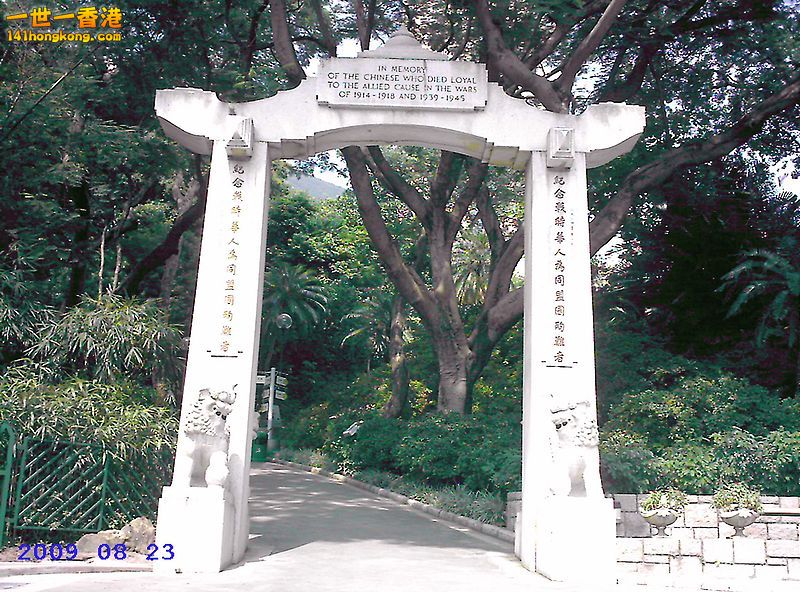 800px-Hong_Kong_Zoological_and_Botanical_Gardens_Main_Gate.JPG