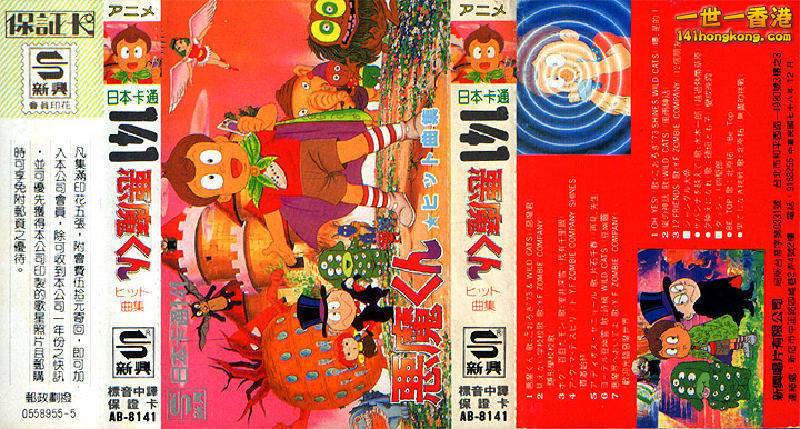 tape141dn3.jpg