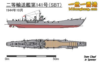 二等運輸艦  141.gif