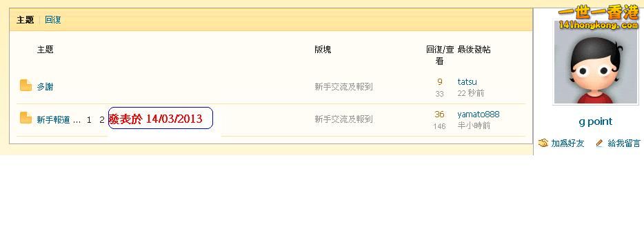 g point       違反版規 (14-03-2013 ).JPG