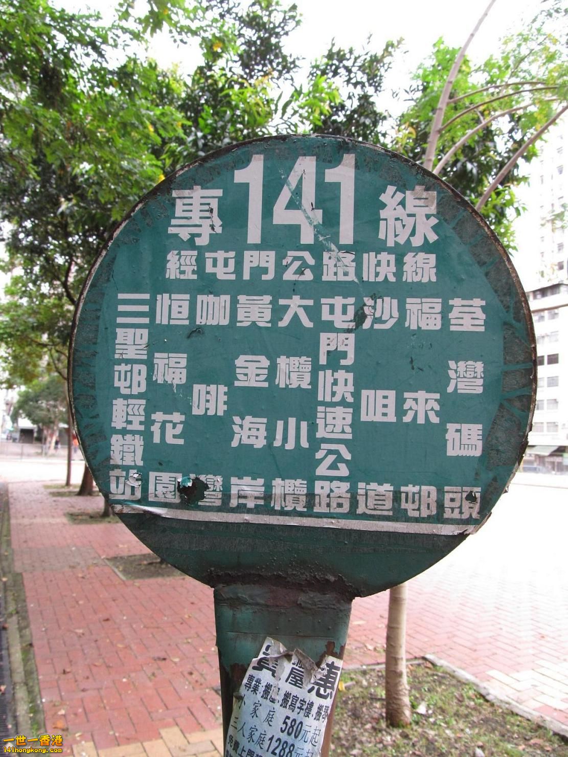 NTGMB_141_stop_sign---images.wikia..jpg