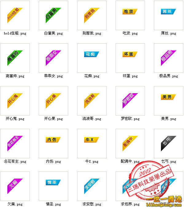 劈頭蓋臉圖章.jpg