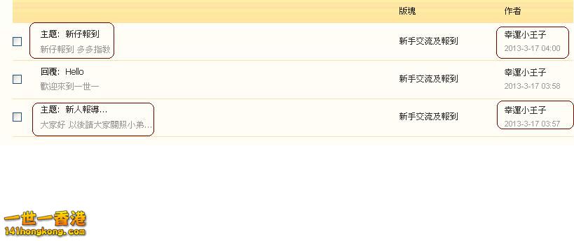 幸運小王子   違反版規 (  17-03-2013 ).JPG