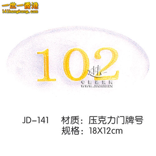 jd 141.jpg